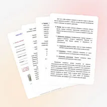 Социальные конфликты (рабочий лист, презентация, конспект)