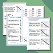 Рабочий лист по информатике 