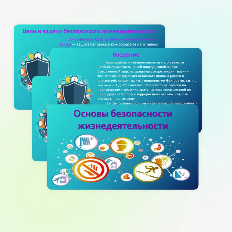 Презентация к уроку ОБЗР 8 класс 
