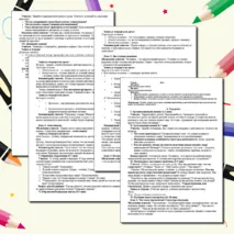 Конспект урока по предмету обществознание для 10 класса на тему 