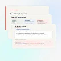 Деепричастие и деепричастный оборот