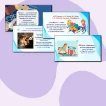 Презентация по музыке «Композиторы – детям» для 3 класса