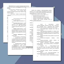 Комплект (Презентация + конспект) урока по информатике на тему «Вирусы и антивирусные программы», 7 класс.