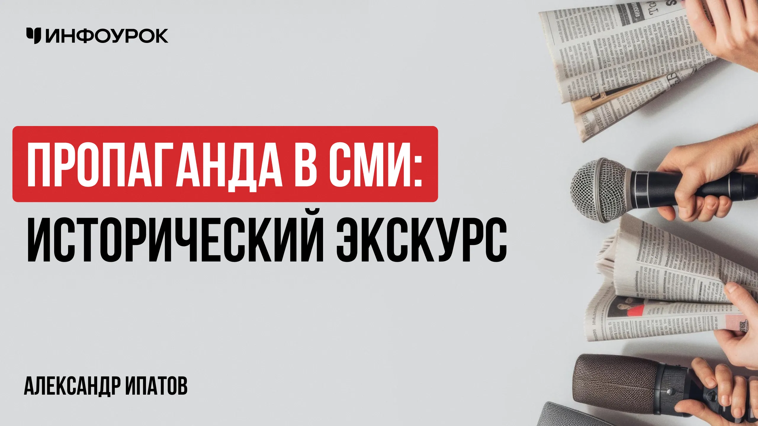 Обложка курса