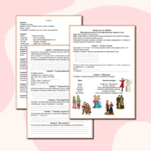 Практическое занятие по предмету ОДНКНР на тему: 