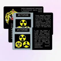 Презентация по ОБЗР 