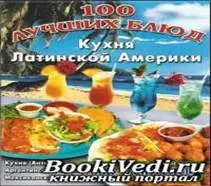 http://www.bookivedi.ru/photo/04-01-11/ca1836cbbc07_creenshot003-500.jpg