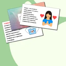 Презентация для классного часа 