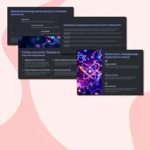 Презентация по химии на тему 