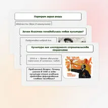 Презентация к уроку истории 