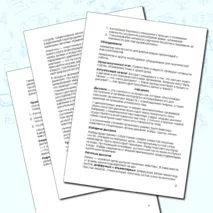 Конспект урока по биологии для 8 класса на тему «Дыхание животных. Практическая работа «Изучение способов дыхания у животных»
