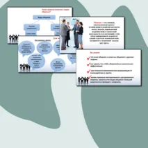 Презентация по ОБЗР 