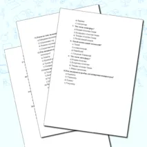 Викторина-Географические-методы-изучения-объектов-и-явлений.