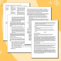 Конспект урока по всеобщей истории для 10 класса 