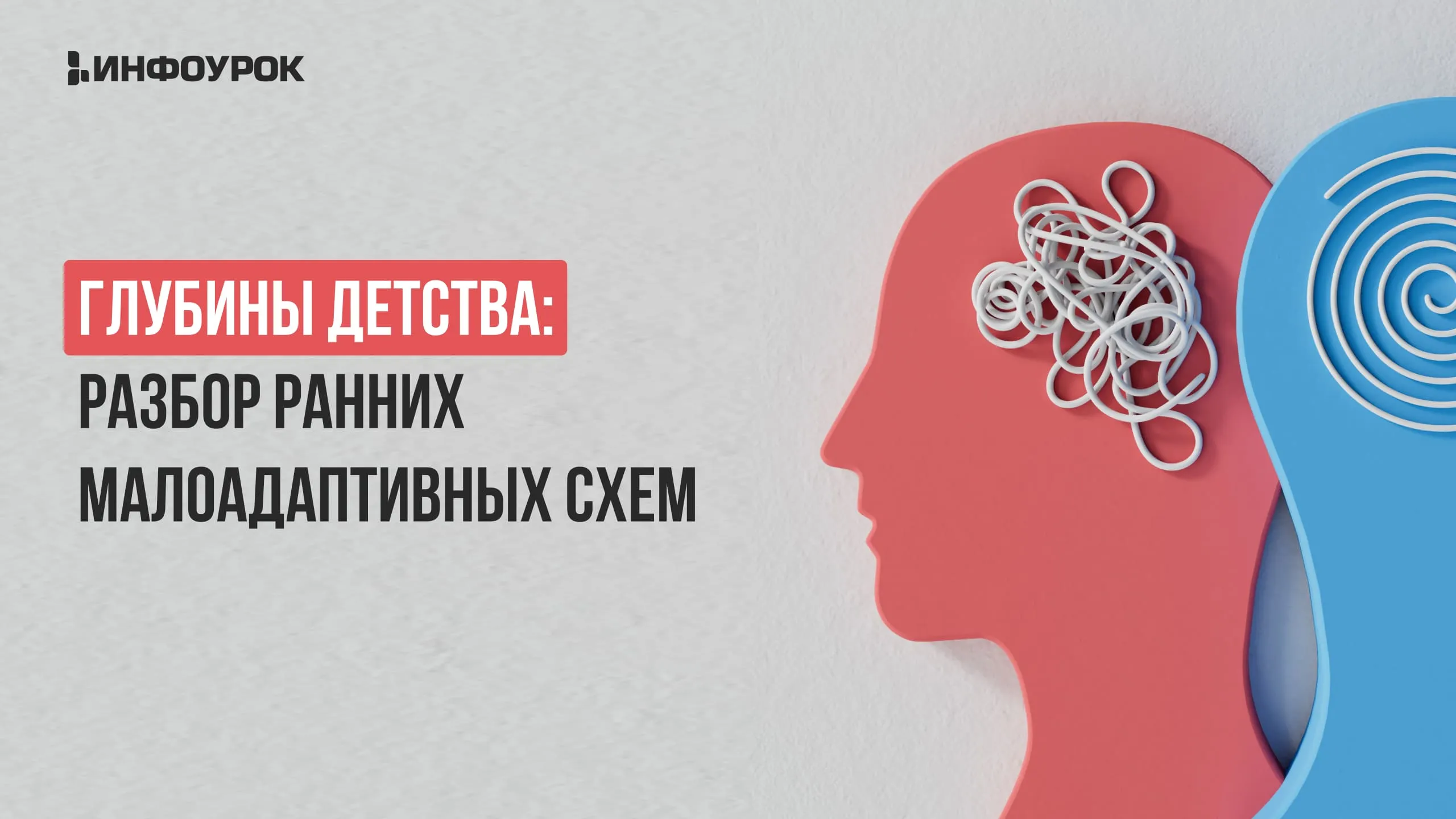 Обложка курса