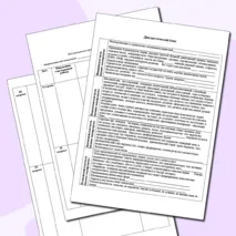 Шаблон индивидуального образовательного маршрута ребенка для детского сада