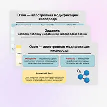 Презентация 