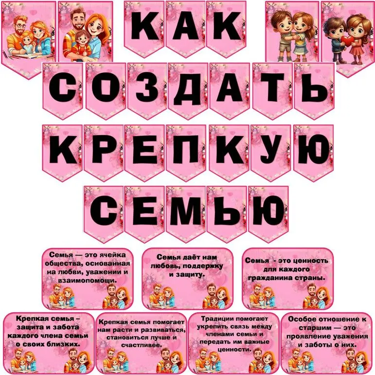 Оформление на разговоры о важном 