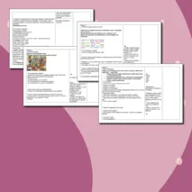 Конспект коррекционно-развивающего занятия. Тема. Развитие внимания.