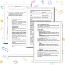 Конспект урока по обществознанию для 8 класса на тему «Спрос и предложение. Рыночное равновесие»