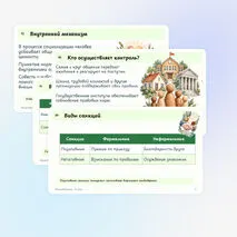 Презентация по обществознанию «Социальный контроль» 11 класс | социальные нормы, санкции, самоконтроль, углублённый уровень