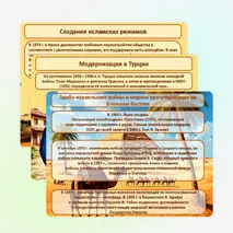Презентация 