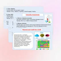 Презентация 