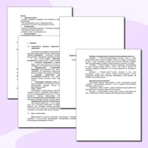 Урок литературы с использованием творческих заданий 