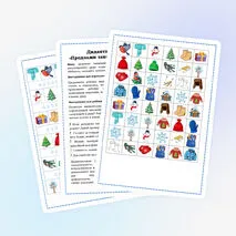 Дидактическая игра 