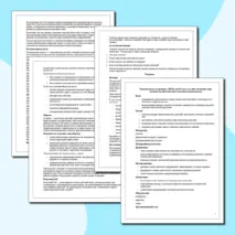 Конспект урока по предмету «ОБЗР» для 10 класса на тему «Основные виды тактических действий войск (тактическая подготовка)»