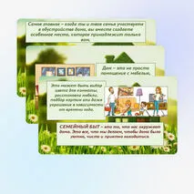 Семьеведение, 6 класс. 