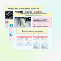 Презентация и практическая работа - 