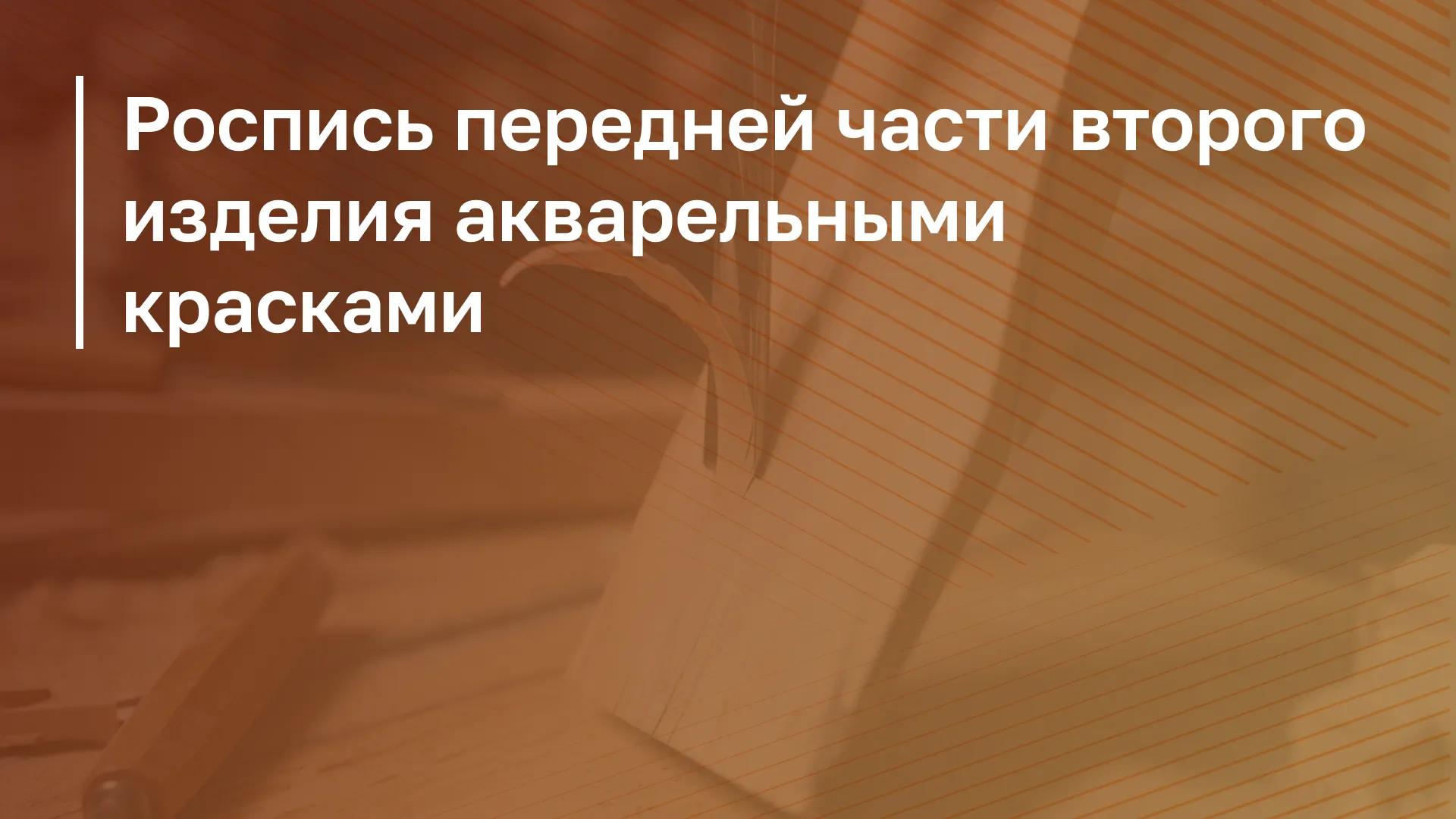 Обложка курса