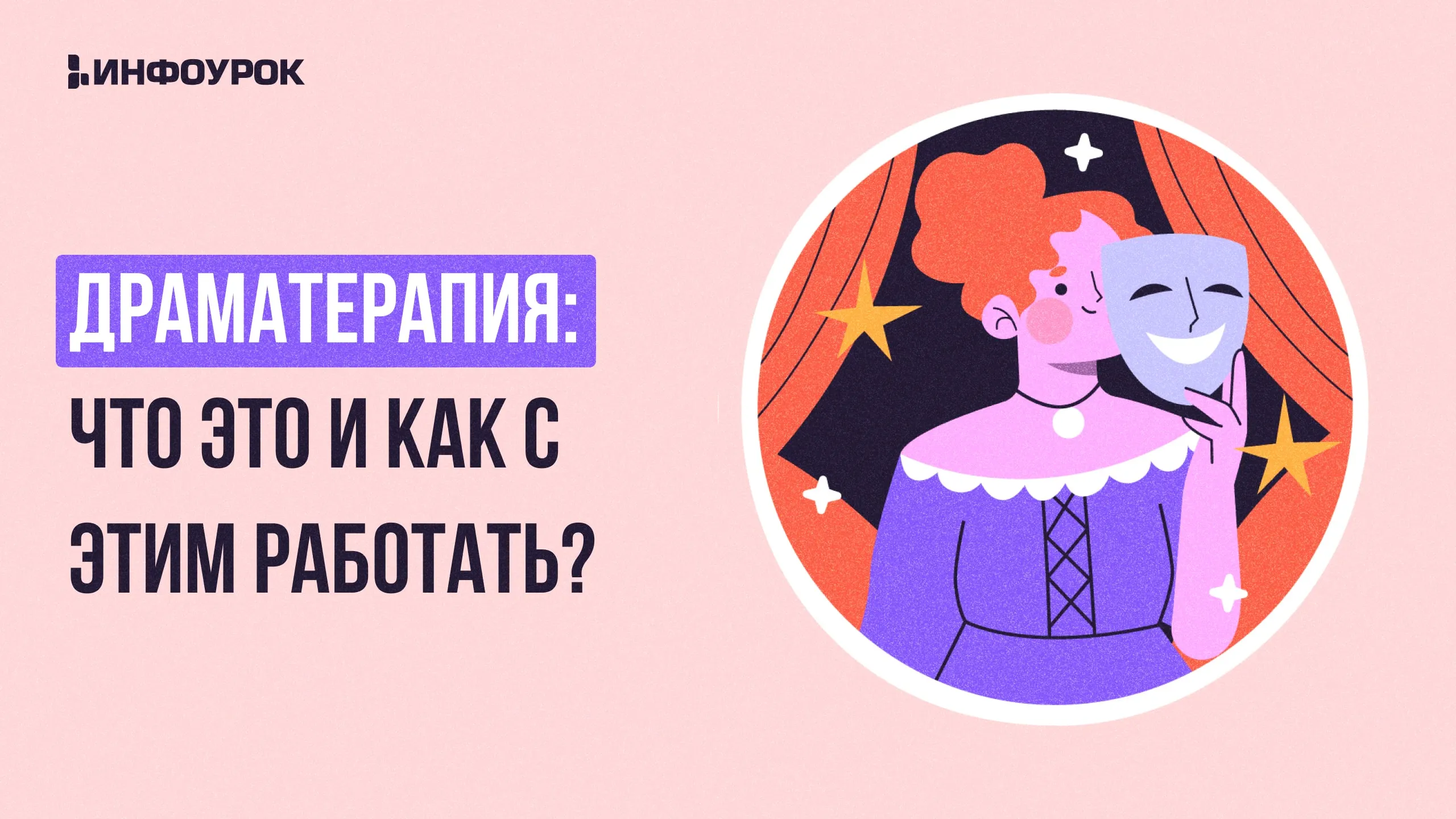Обложка курса