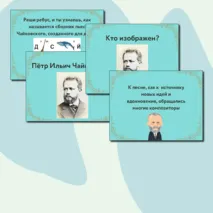 Презентация по музыке  «Вторая жизнь песни» для 5 класса  
