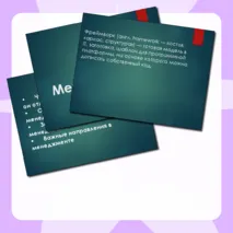 Менеджмент