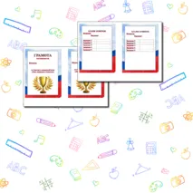 Командная игра День народного единства