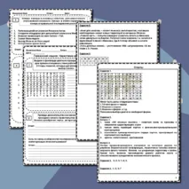 Рабочий лист по истории на тему 