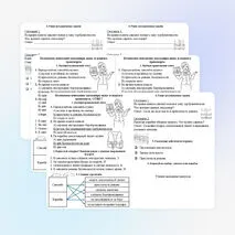 Рабочий лист по окружающему миру на тему 