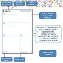 Spotlight 4 «Tea party» Рабочий лист