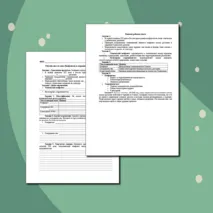 Рабочий лист по теме «Конфликты и сотрудничество между народами»