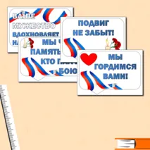 Разговоры о Важном. День Героев Отечества. Надпись+ Речевые облачка. Оформление