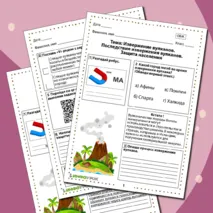 Рабочий лист по ОБЖ 