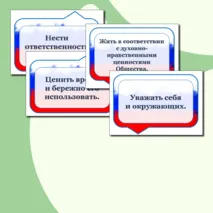 РАЗГОВОРЫ О ВАЖНОМ. Что значит быть взрослым? Оформление доски или стенда. Патриотичный стиль. Надпись + речевые облачка