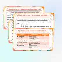 Презентация «Сочинение на лингвистическую тему 13.1 ОГЭ»