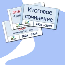 Материал для оформления стенда 