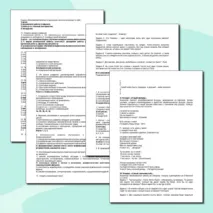 Контрольная работа по предмету: 