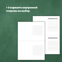 Открытки-раскраски на День Отца