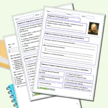 Рабочий лист по истории России «Внешняя политика России во второй четверти XIX века. Крымская война».