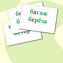 Карточки для доски 